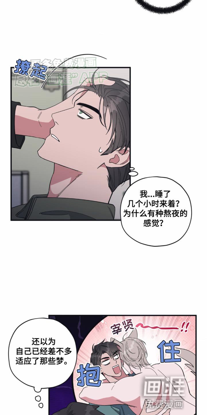 第16章：尴尬