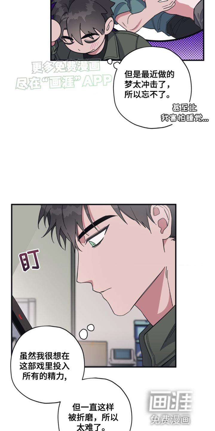 第16章：尴尬