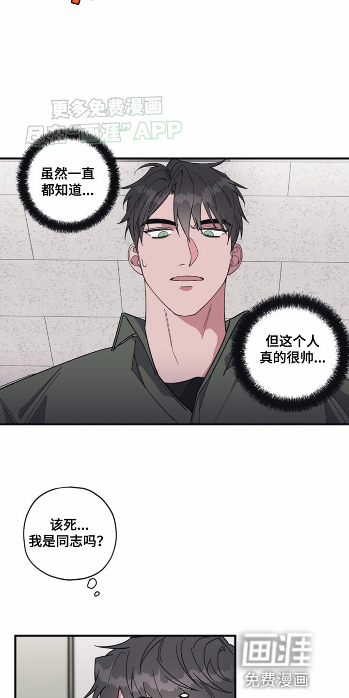第16章：尴尬