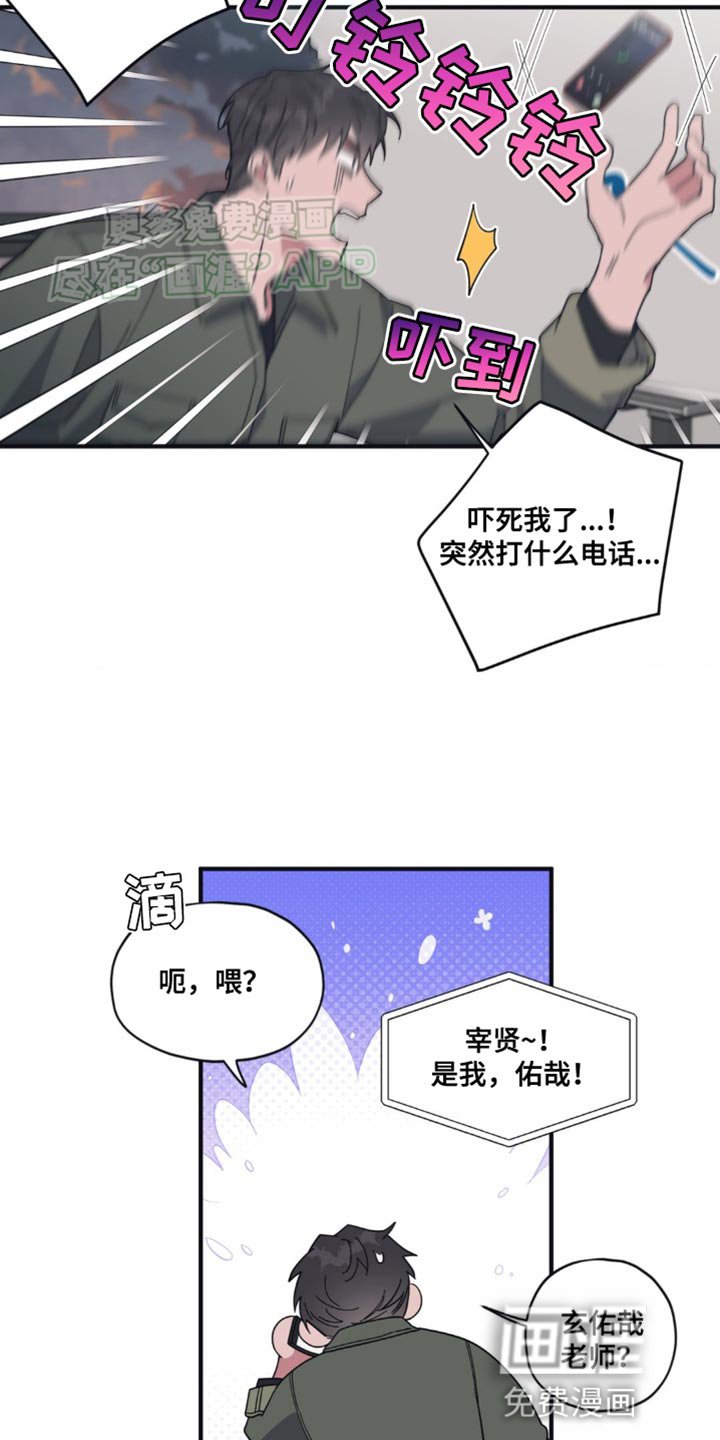 第16章：尴尬