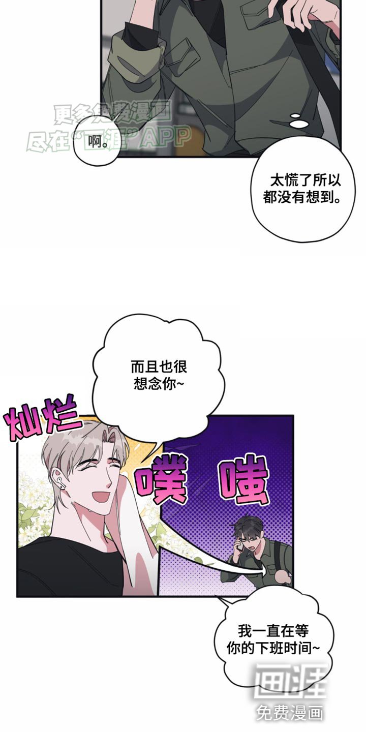 第16章：尴尬
