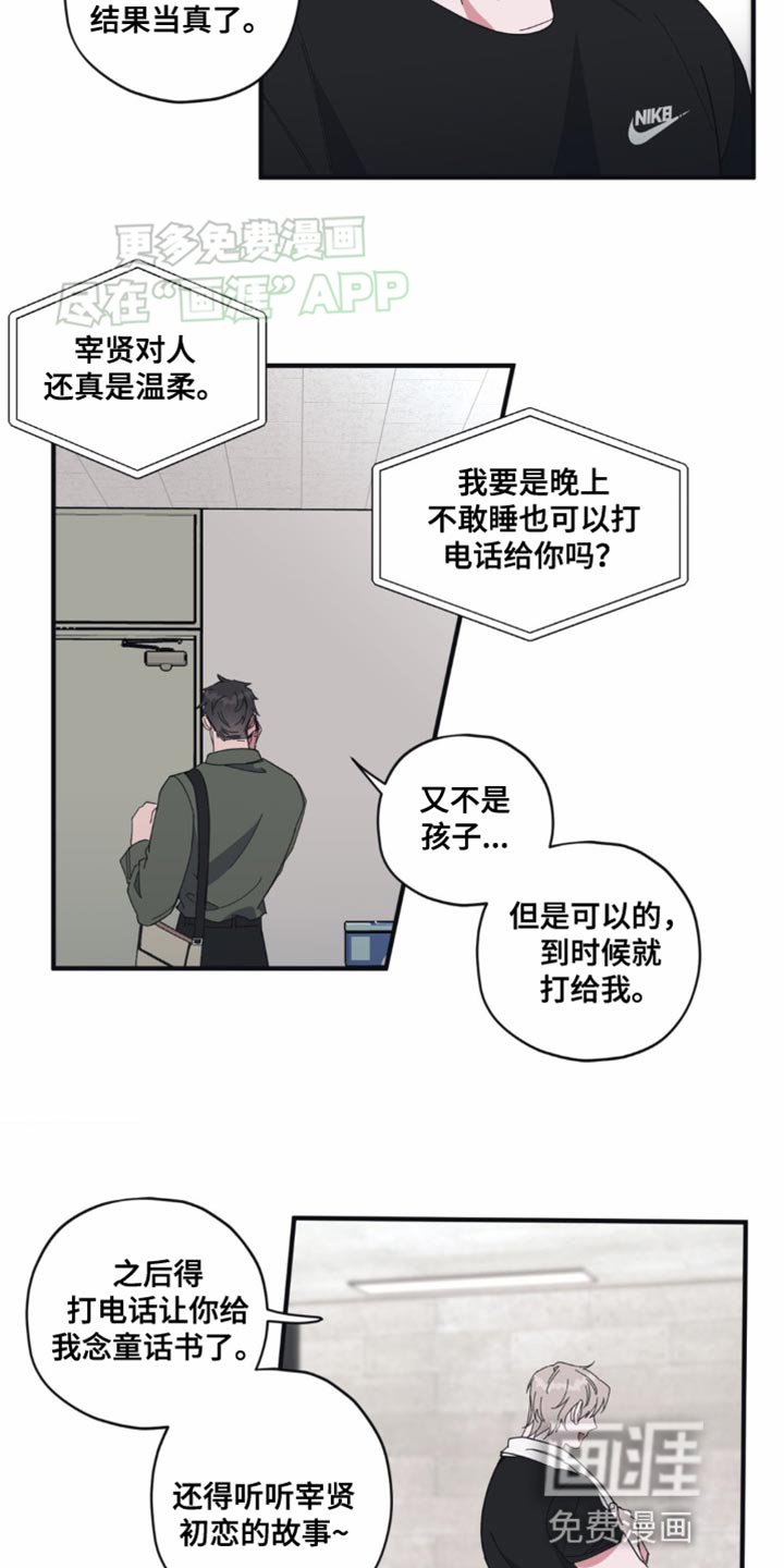 第17章：随口一说