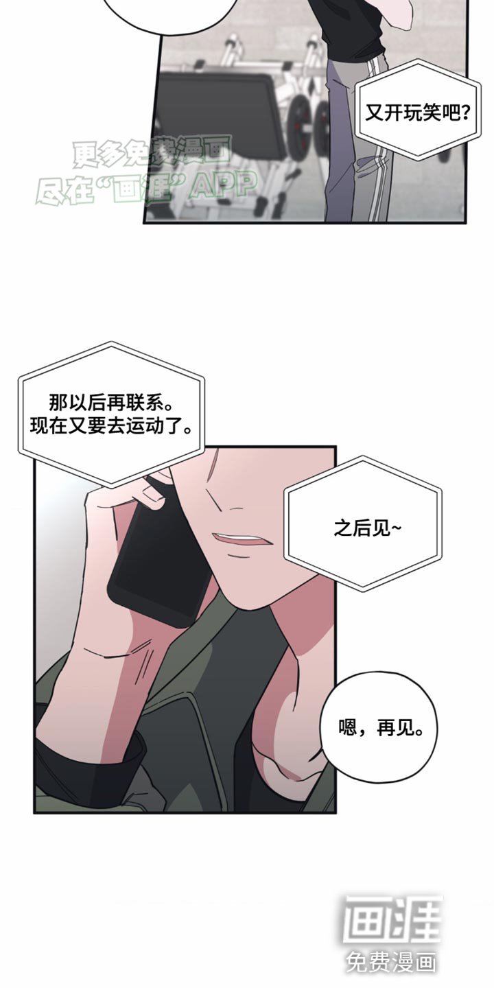 第17章：随口一说
