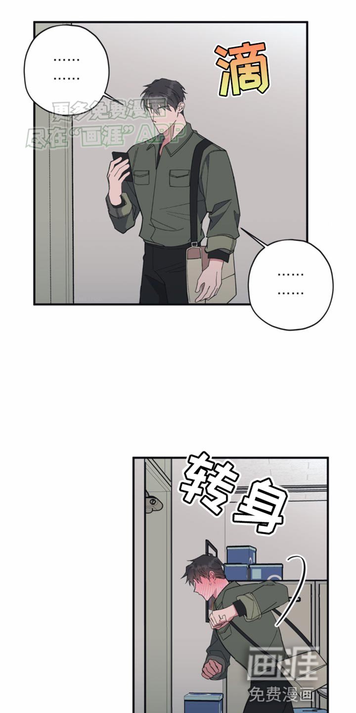 第17章：随口一说