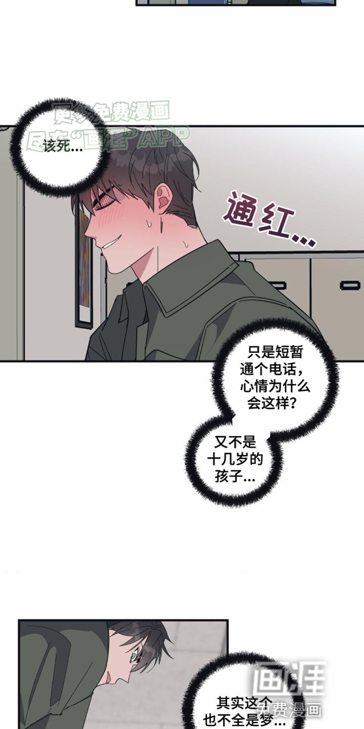 第17章：随口一说