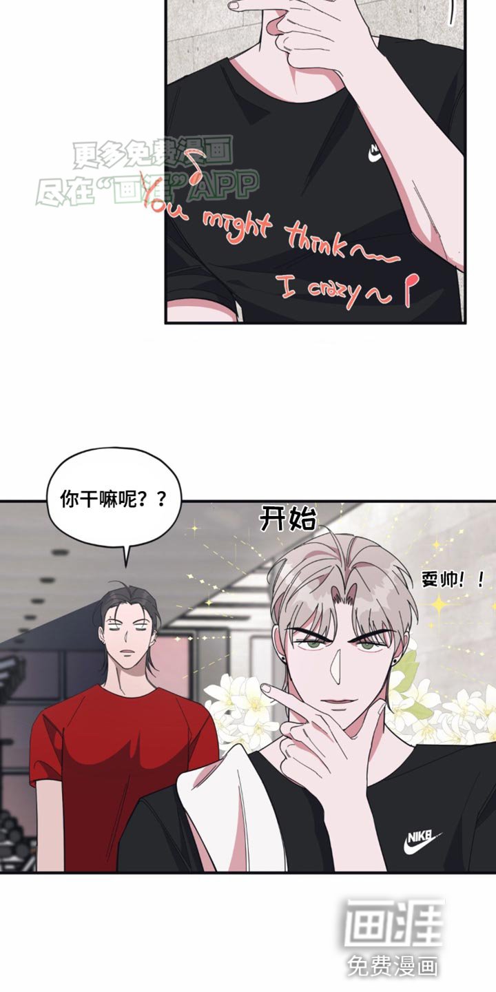 第17章：随口一说