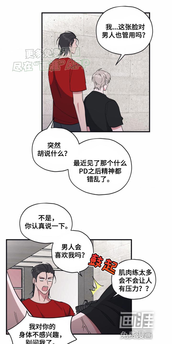第17章：随口一说