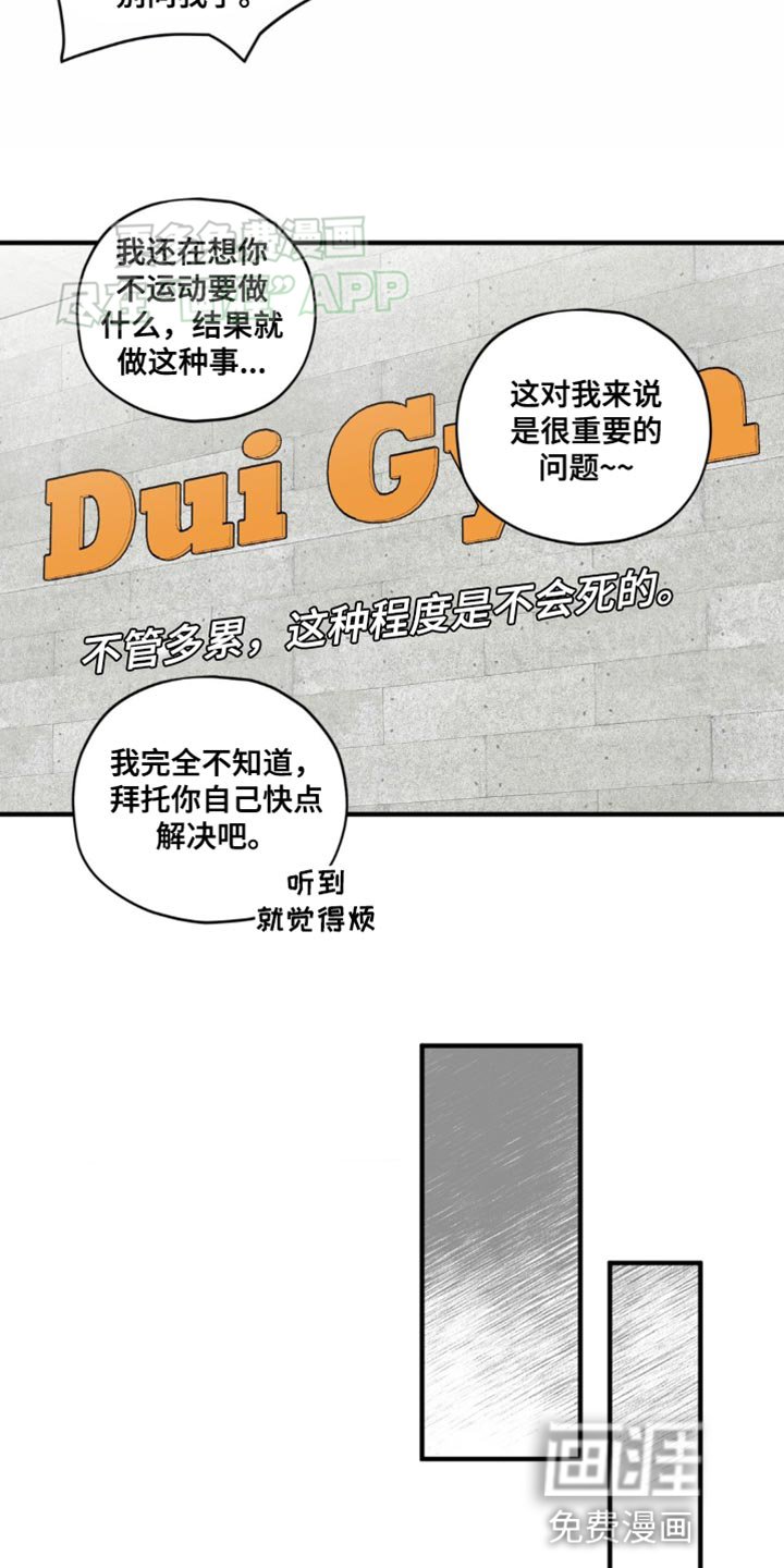 第17章：随口一说