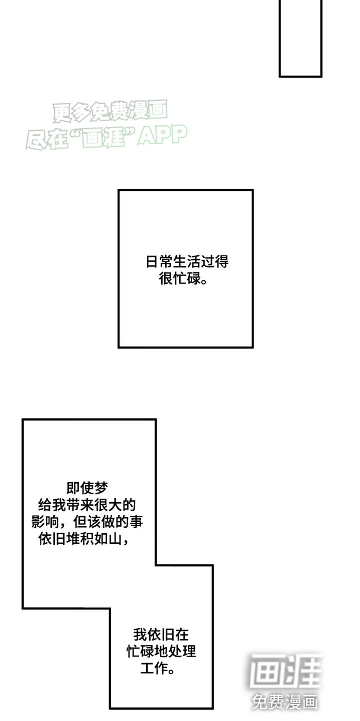 第17章：随口一说