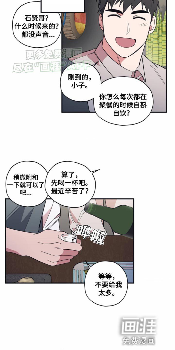 第17章：随口一说