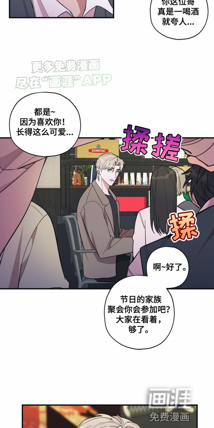 第17章：随口一说