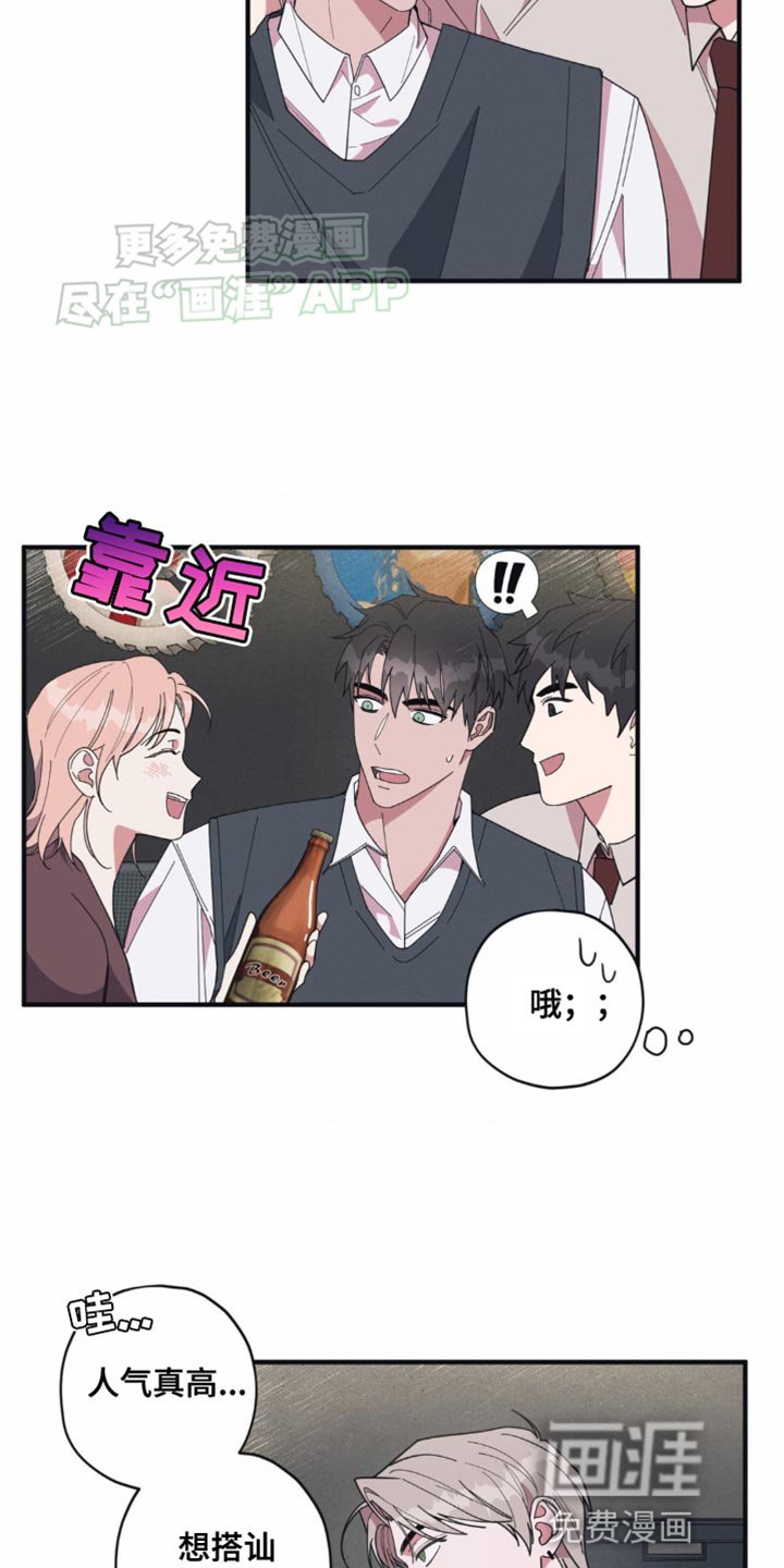 第18章：舞台恐惧症