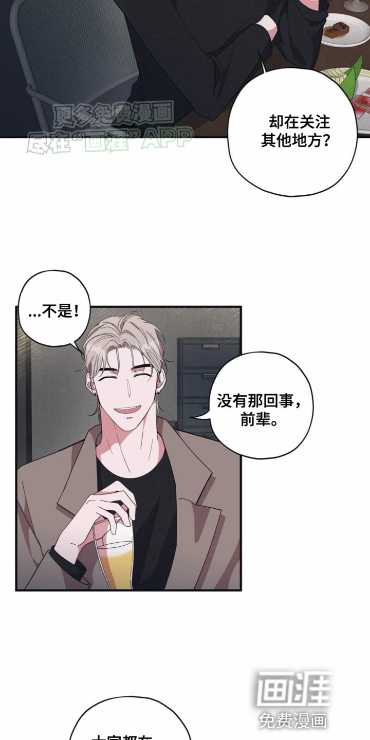 第18章：舞台恐惧症