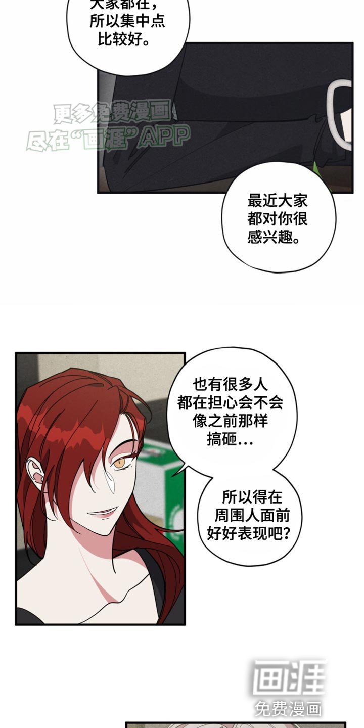 第18章：舞台恐惧症