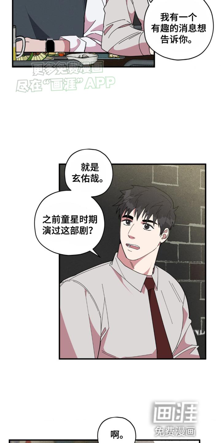 第18章：舞台恐惧症
