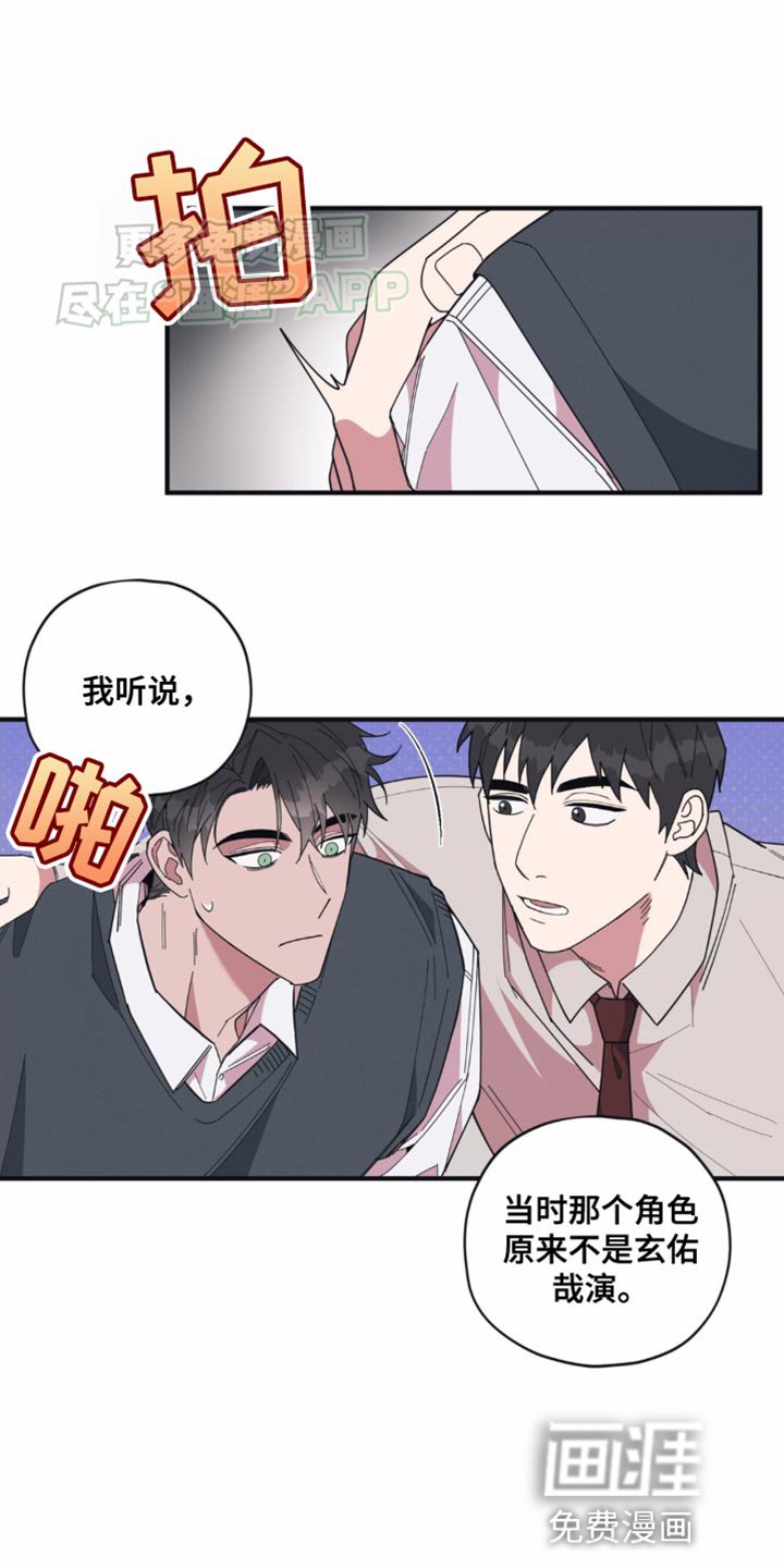 第18章：舞台恐惧症