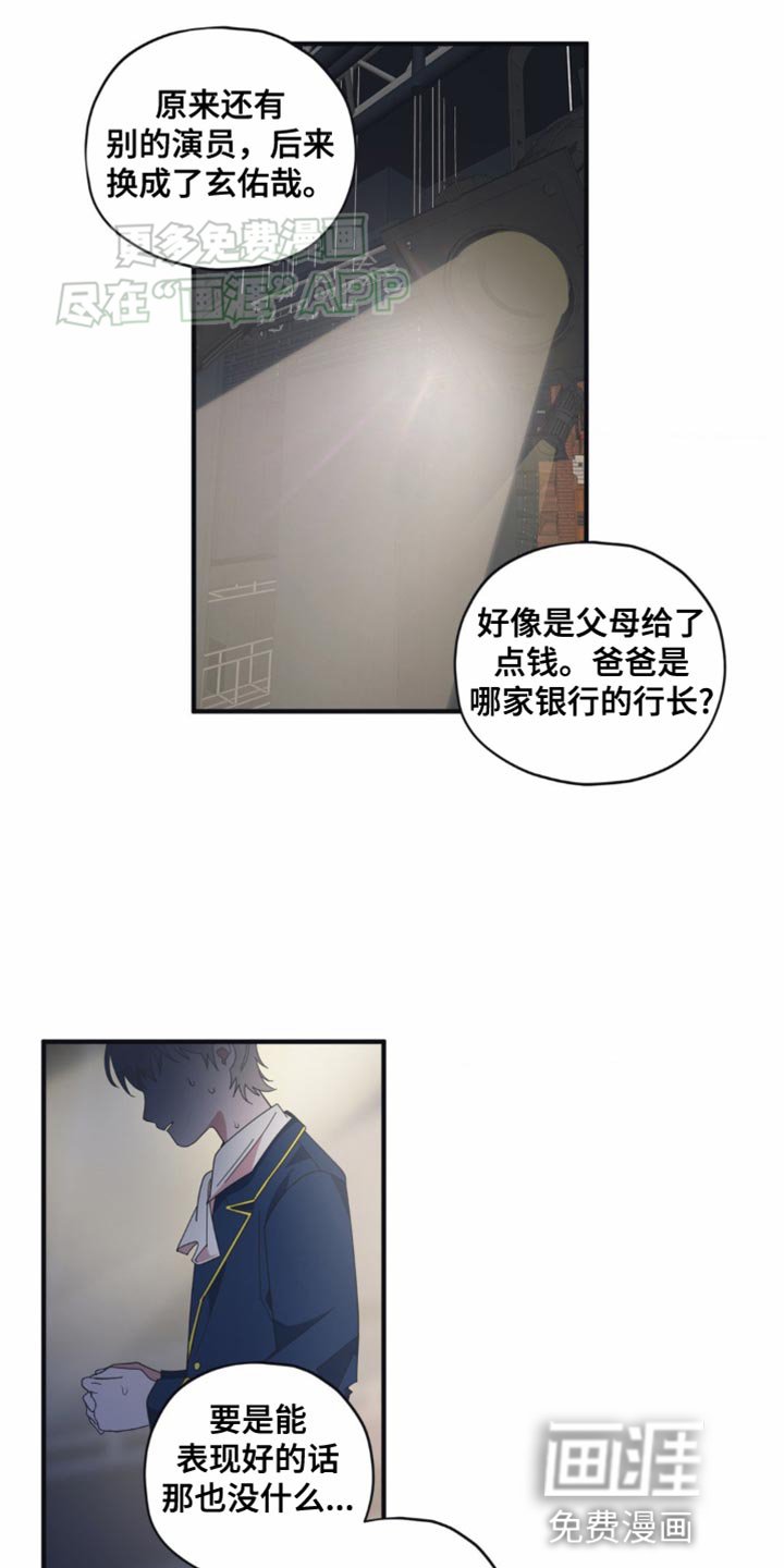 第18章：舞台恐惧症