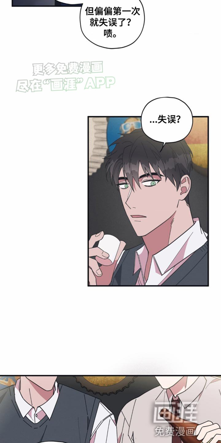 第18章：舞台恐惧症