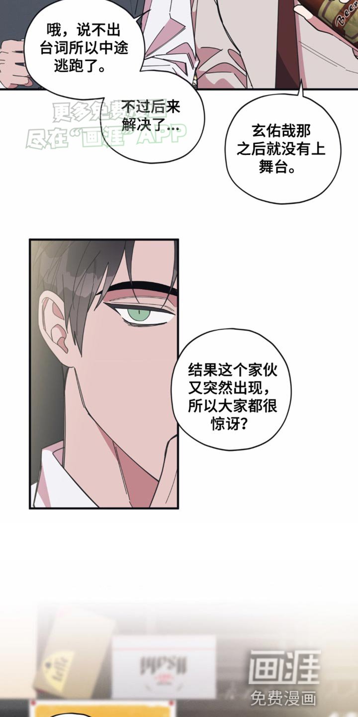 第18章：舞台恐惧症