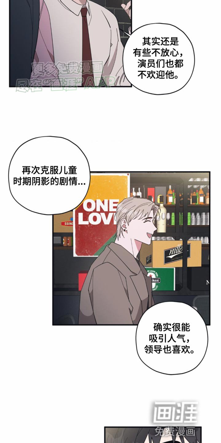 第18章：舞台恐惧症