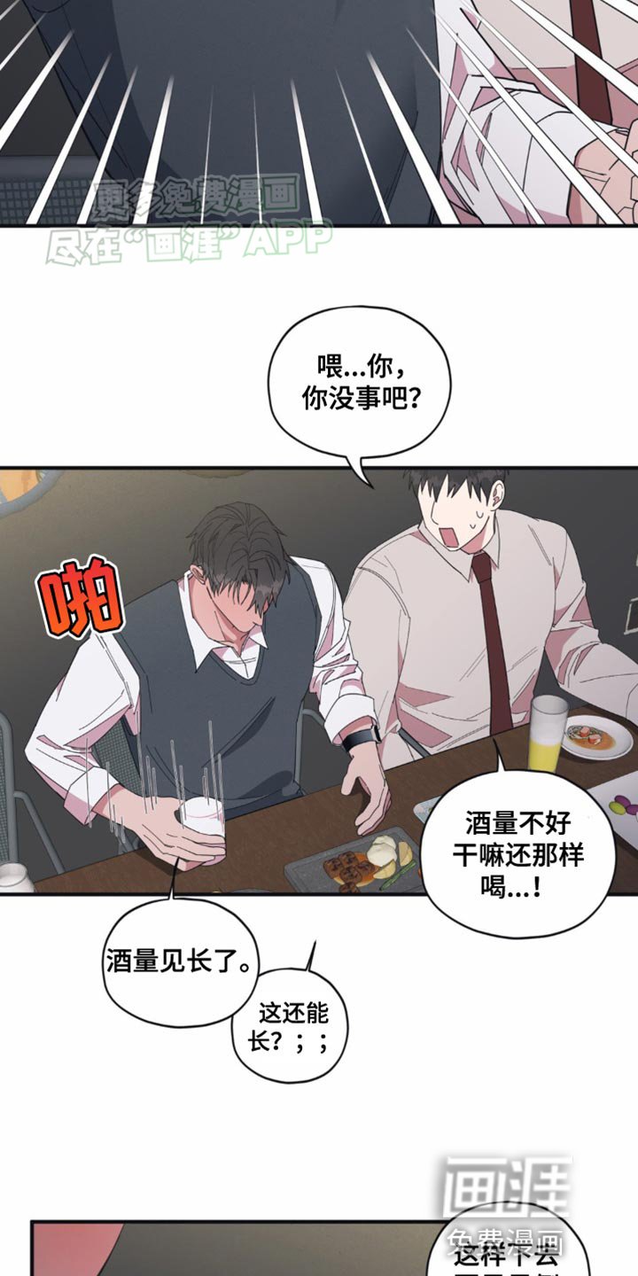 第18章：舞台恐惧症