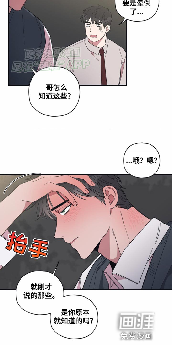 第18章：舞台恐惧症