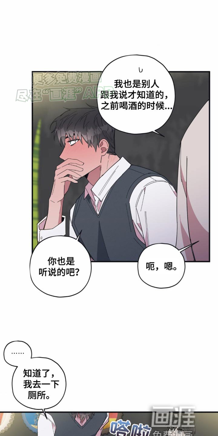 第18章：舞台恐惧症