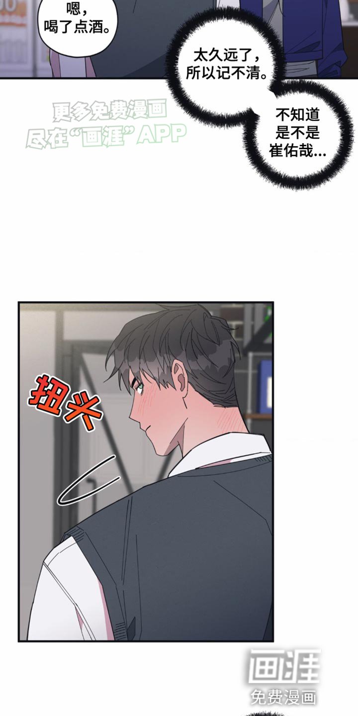 第19章：不继续吗？