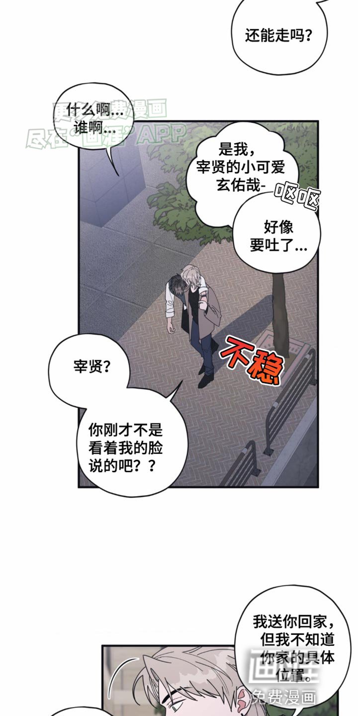 第19章：不继续吗？