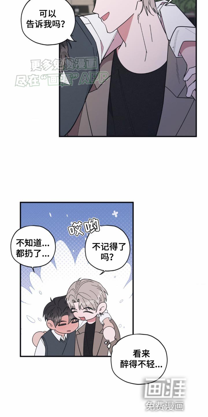 第19章：不继续吗？