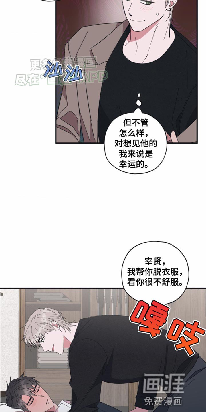 第19章：不继续吗？