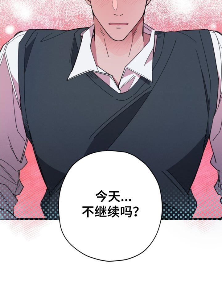 第19章：不继续吗？