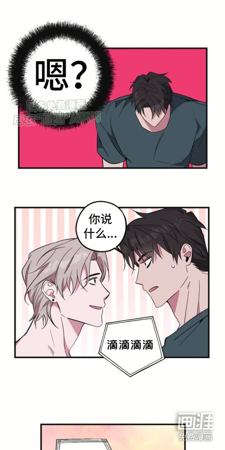 第2章：梦境照进现实