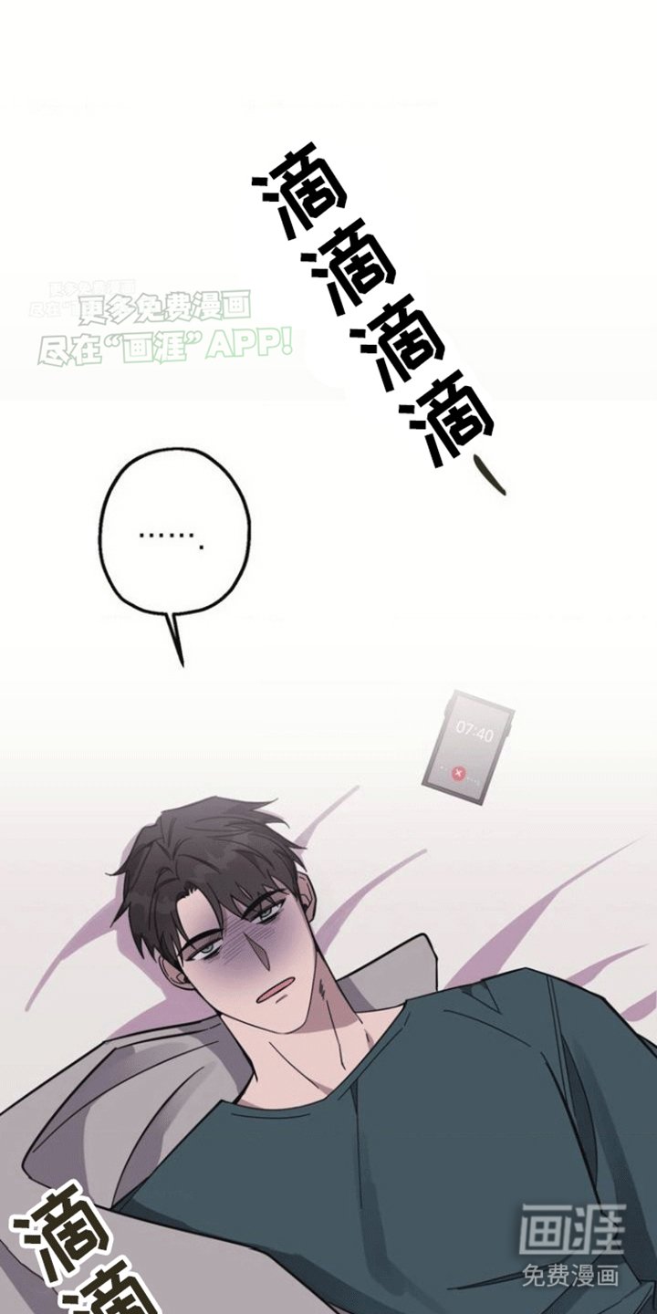 第2章：梦境照进现实