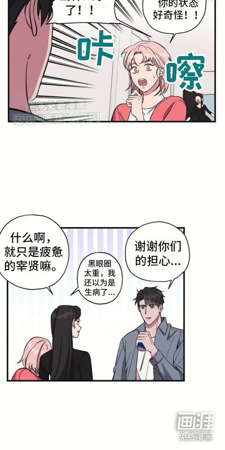 第2章：梦境照进现实