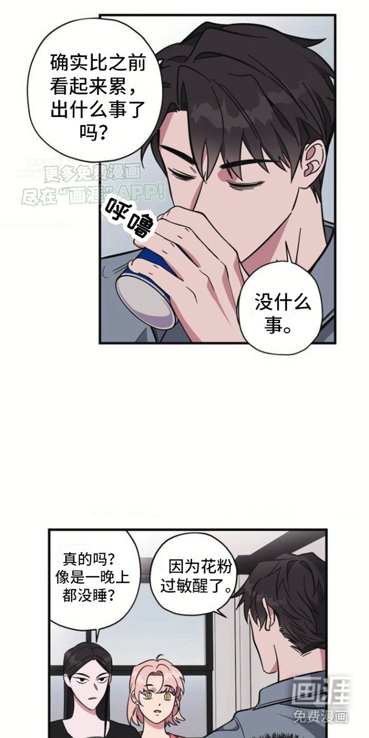 第2章：梦境照进现实