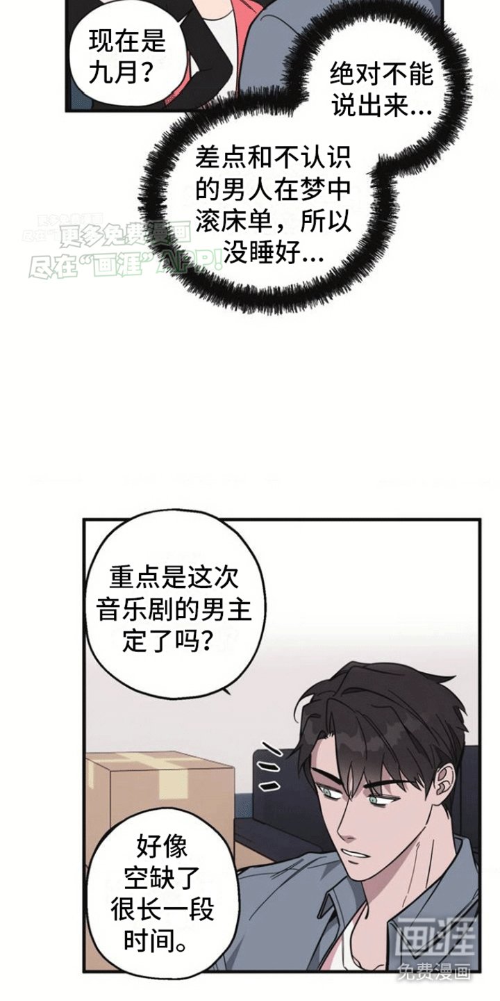 第2章：梦境照进现实