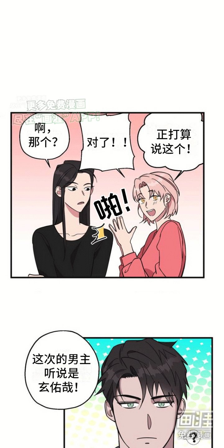第2章：梦境照进现实