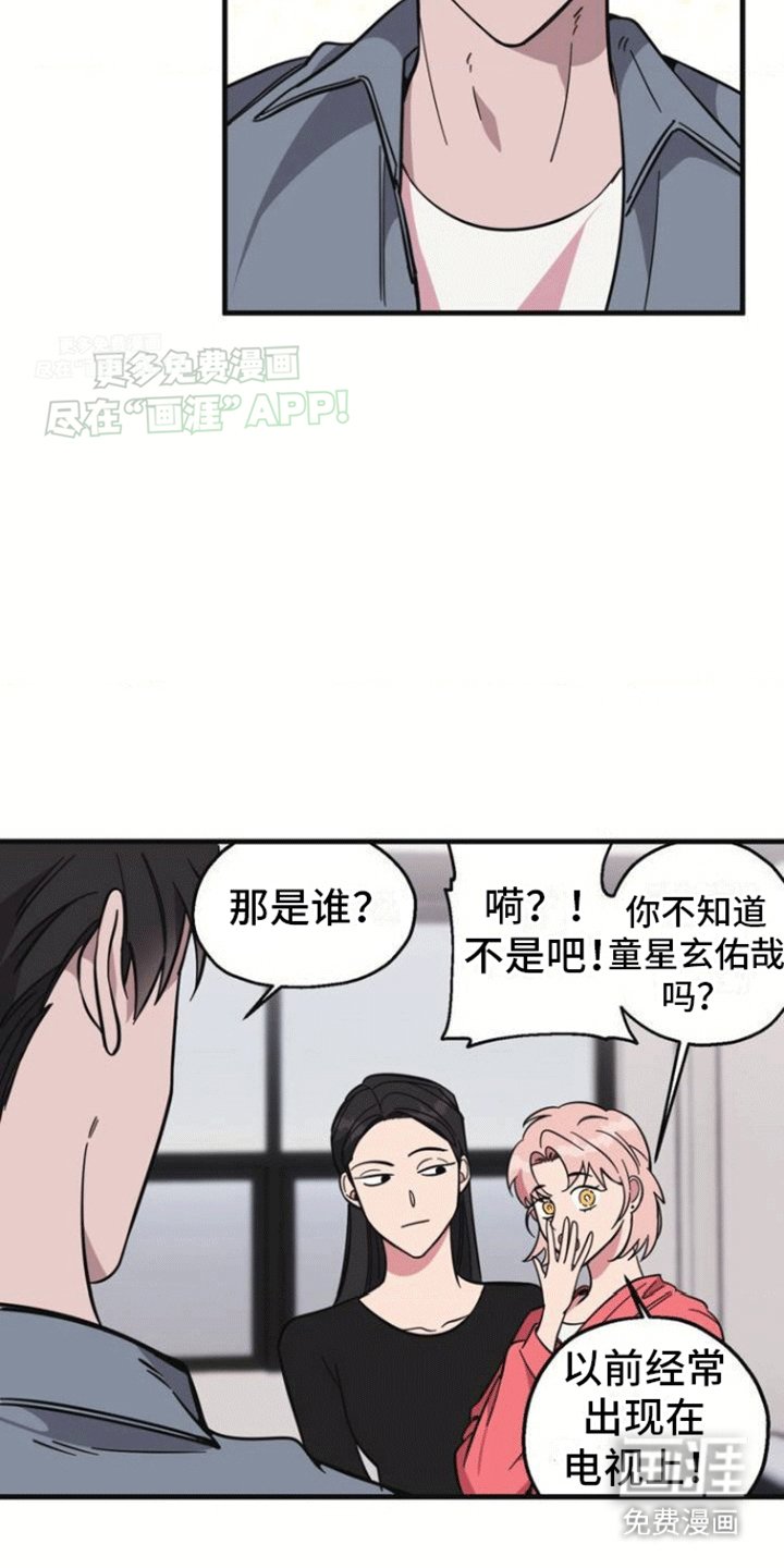 第2章：梦境照进现实