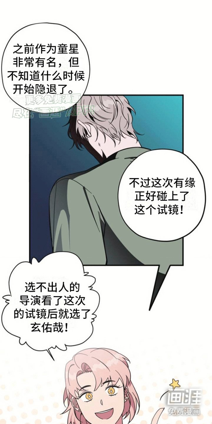 第2章：梦境照进现实