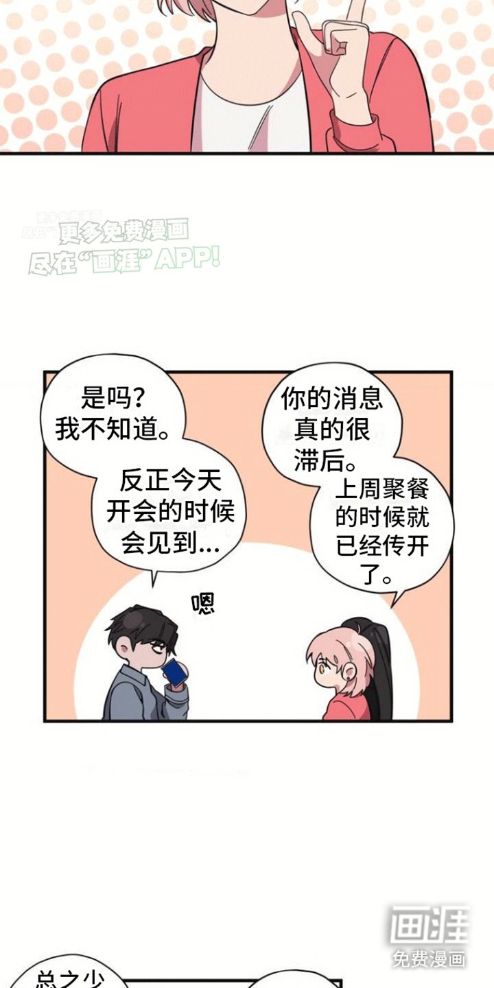 第2章：梦境照进现实