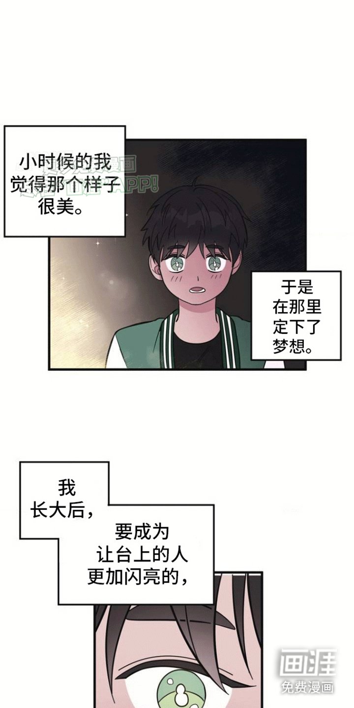 第2章：梦境照进现实