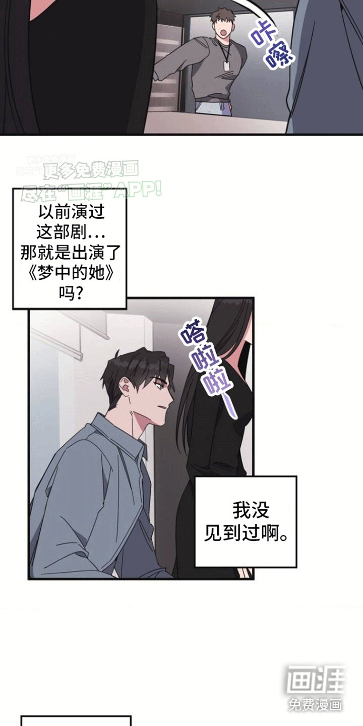 第2章：梦境照进现实