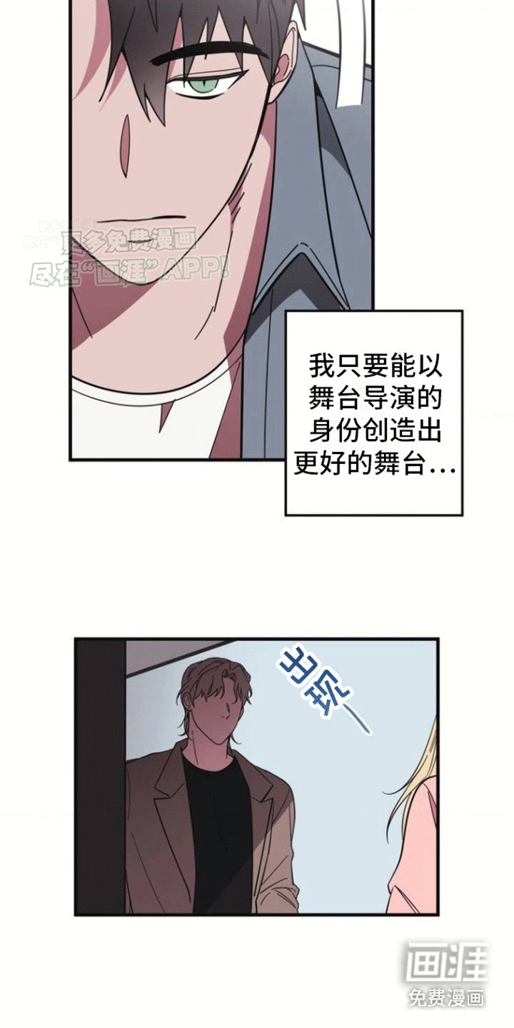 第2章：梦境照进现实