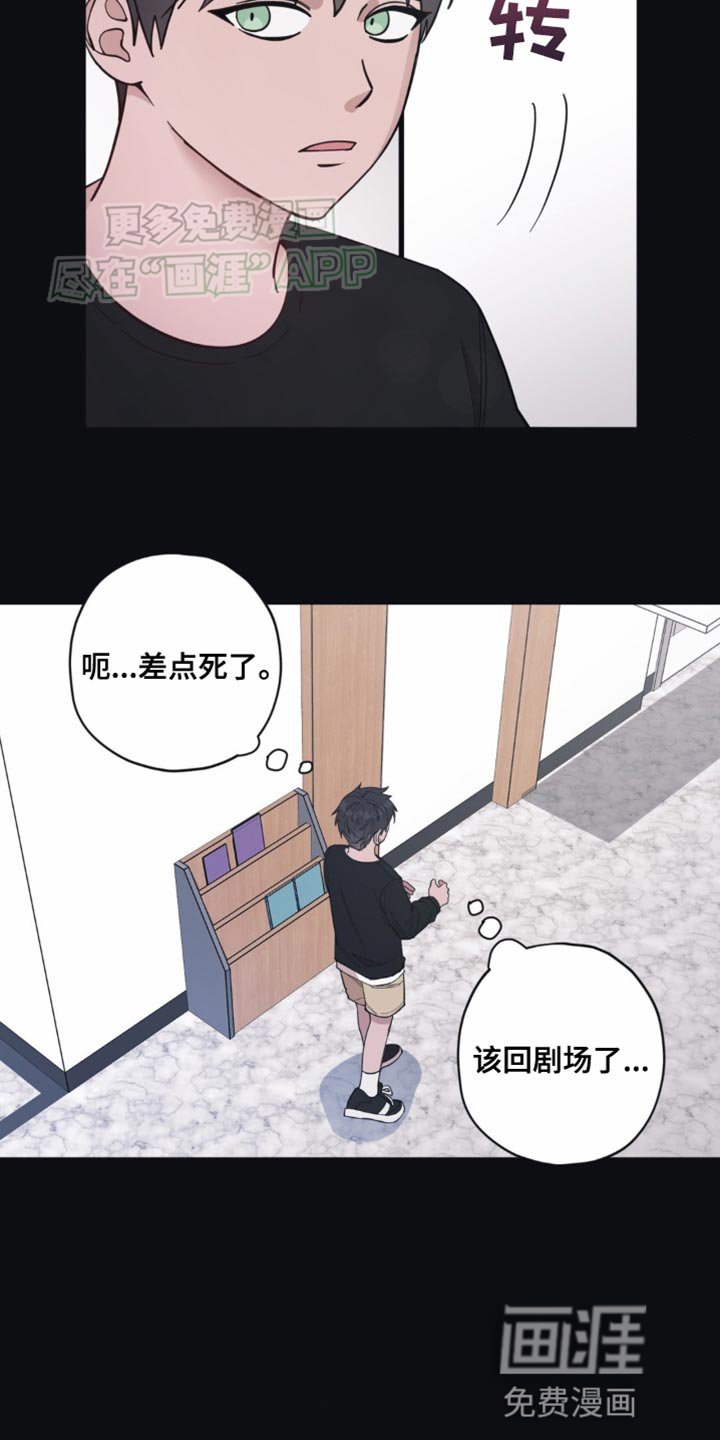 第20章：逃避