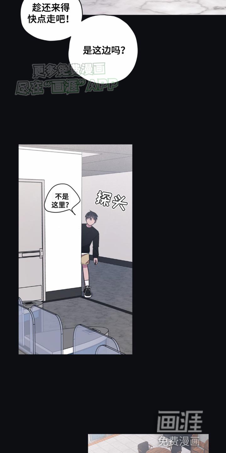 第20章：逃避