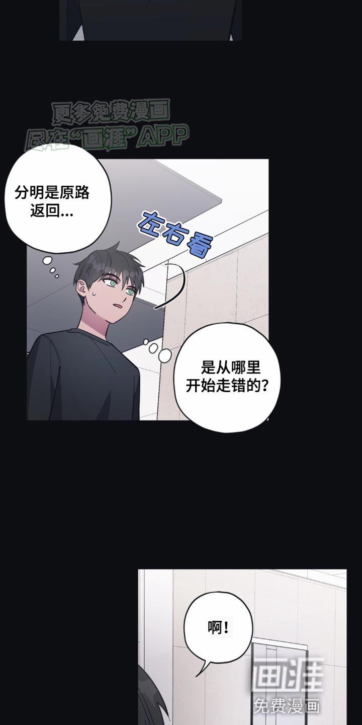 第20章：逃避