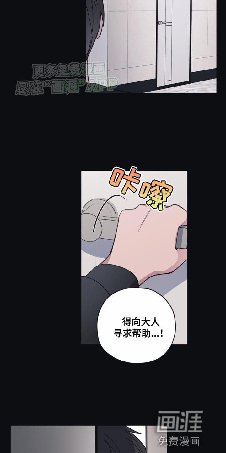 第20章：逃避