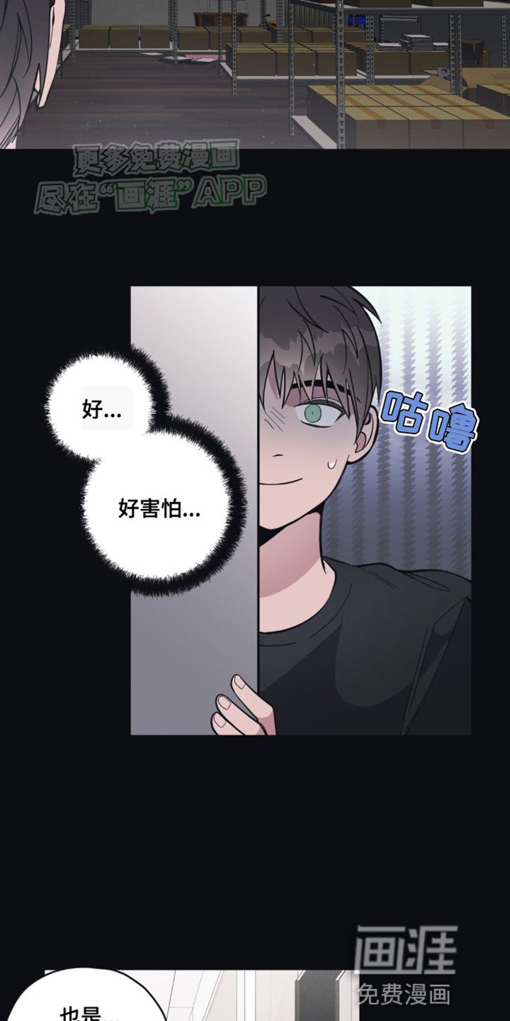 第20章：逃避
