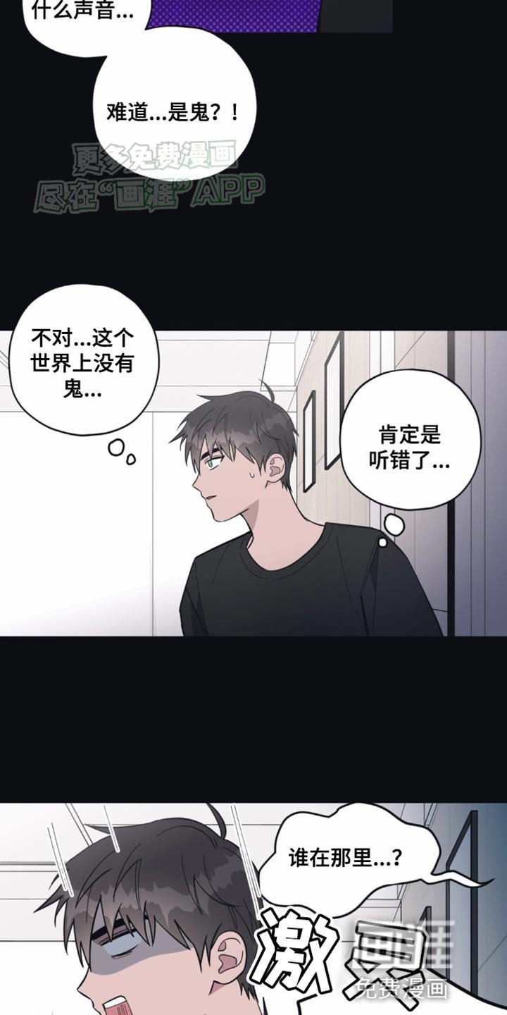 第20章：逃避